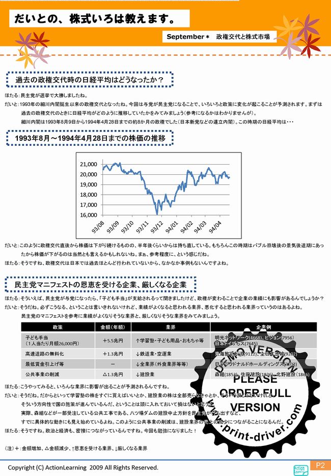 ニュースレター